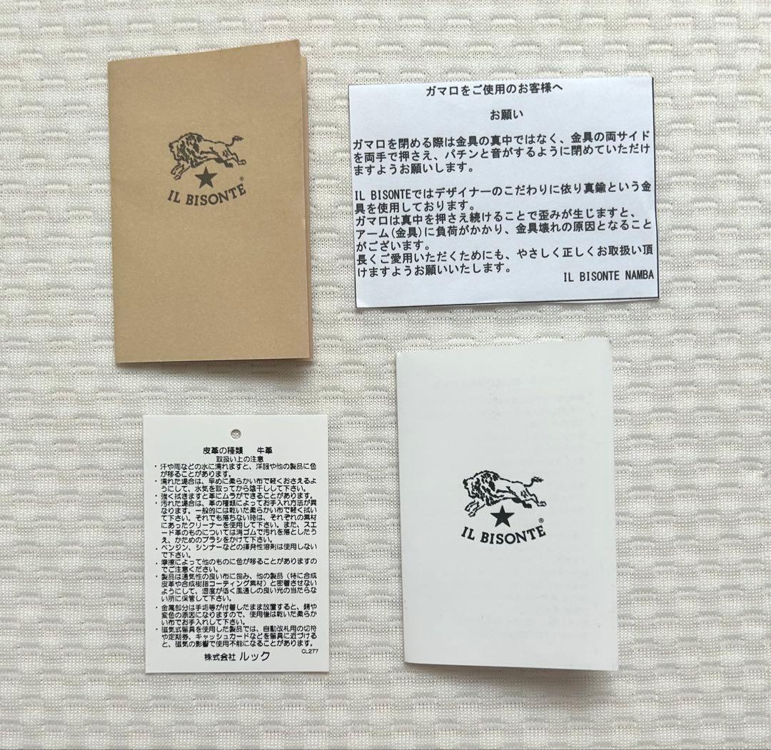 がま口折り財布ILBISONTE