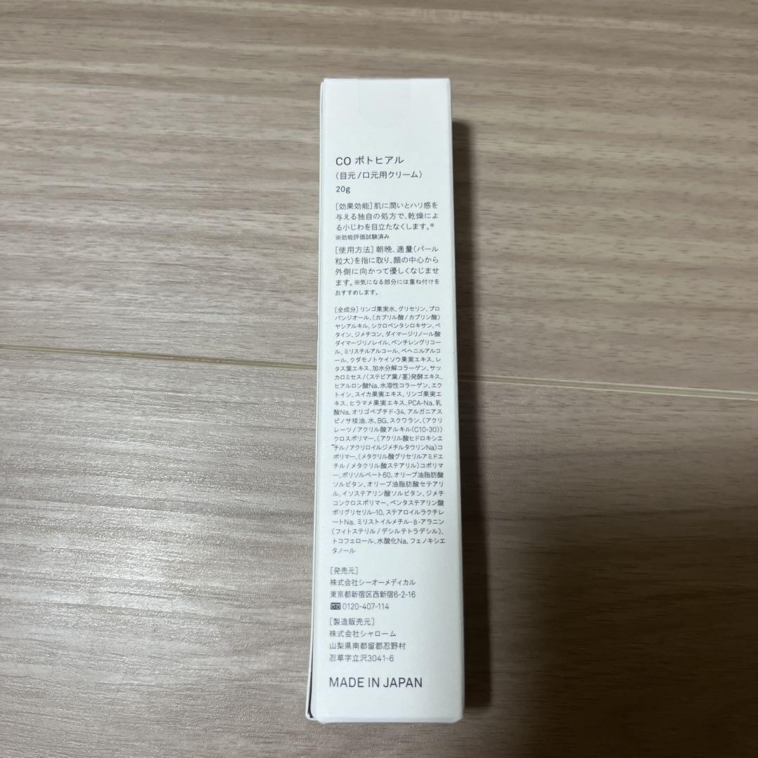 Co-medical+ CO ボトヒアル