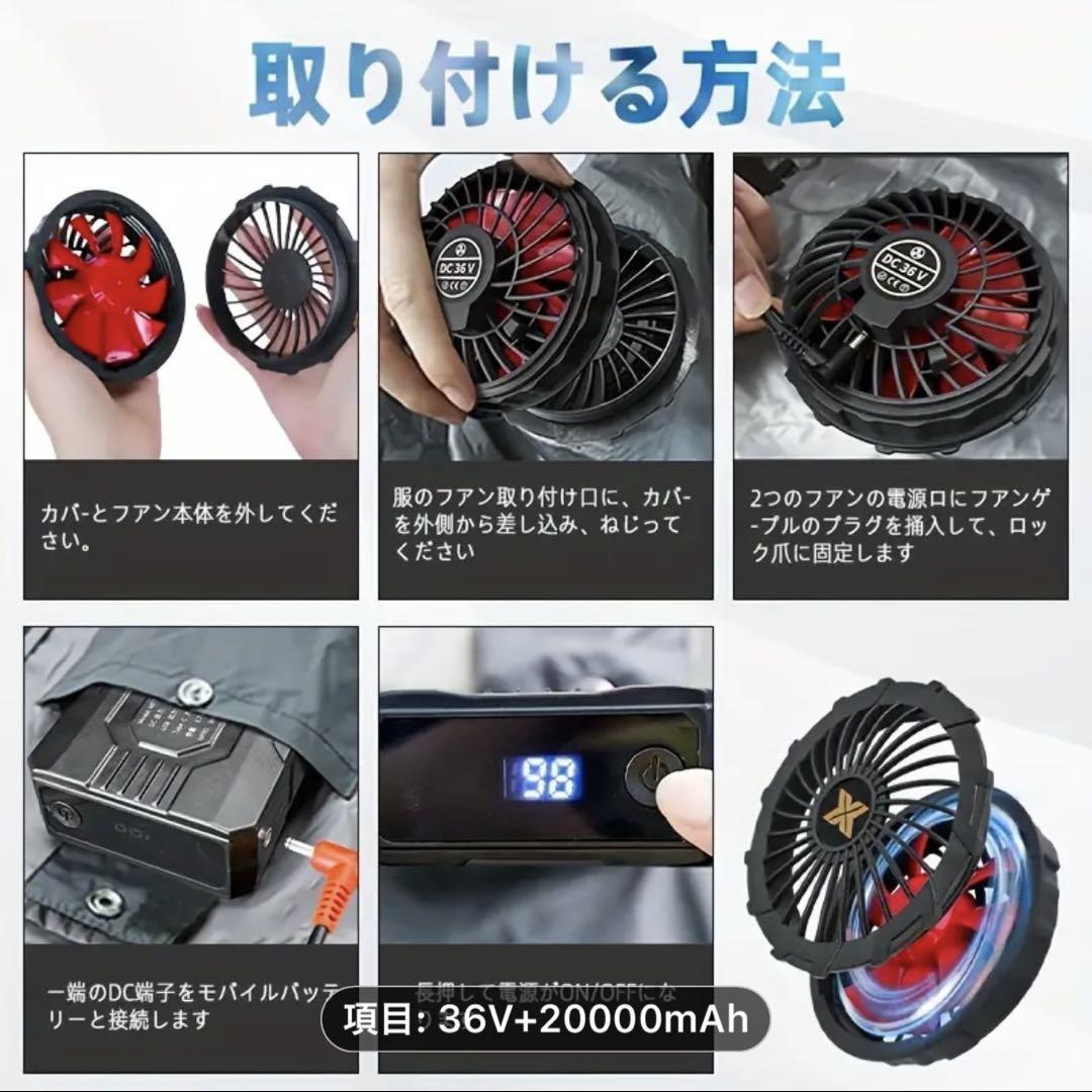 ☆BIG OFF SALE☆最強36V ファンバッテリーセット全身風が駆け