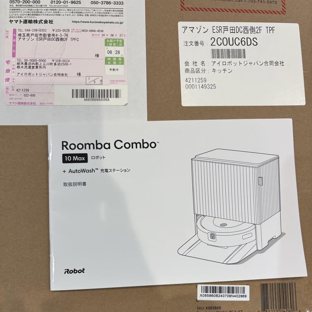 ルンバ コンボ 10Max robot +AutoWash 充電ステーション