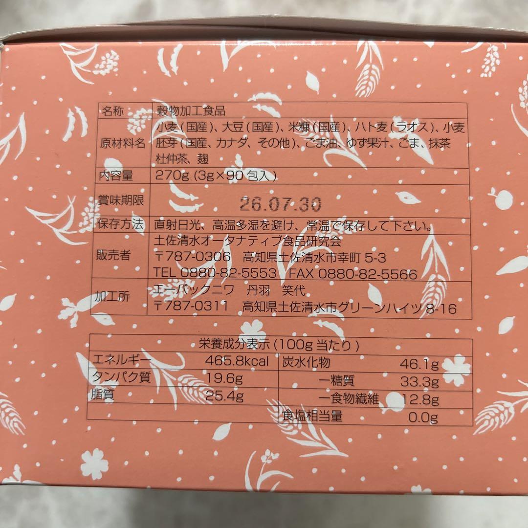 丹羽SOD様食品　オーアールS