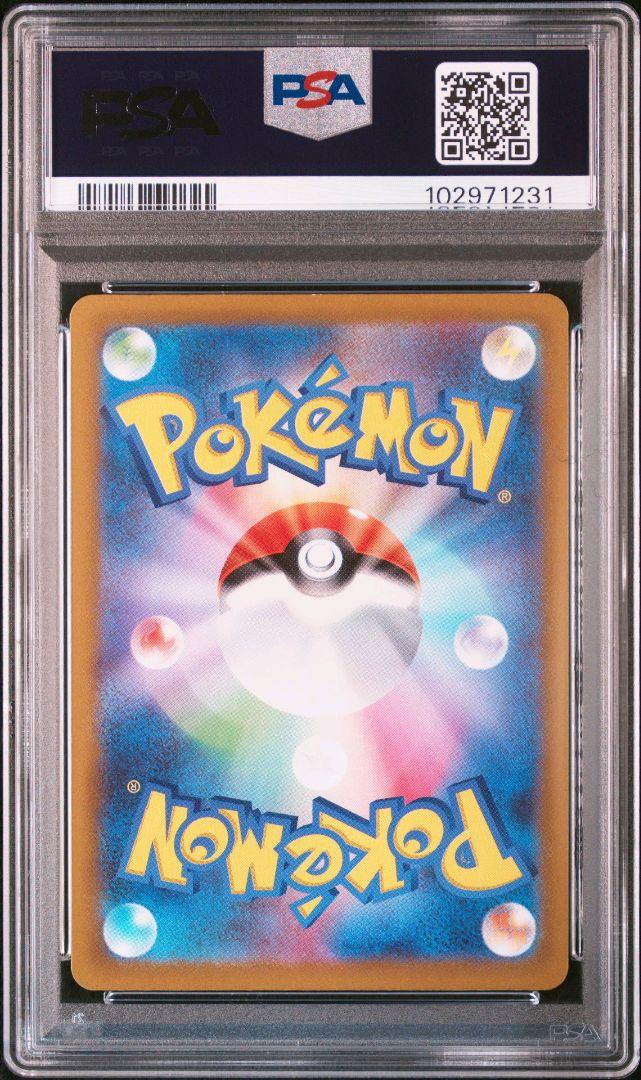 連番 グレンアルマar ソウブレイズar psa10 最新ケース