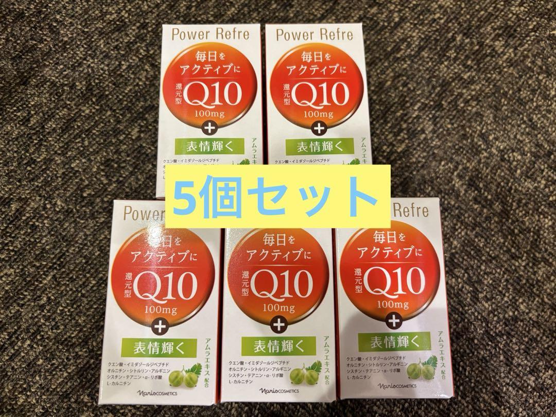 ナリス 還元型コエンザイムQ10 4個セット