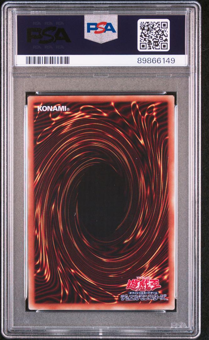 PSA10 青眼の究極亜竜20thシークレット