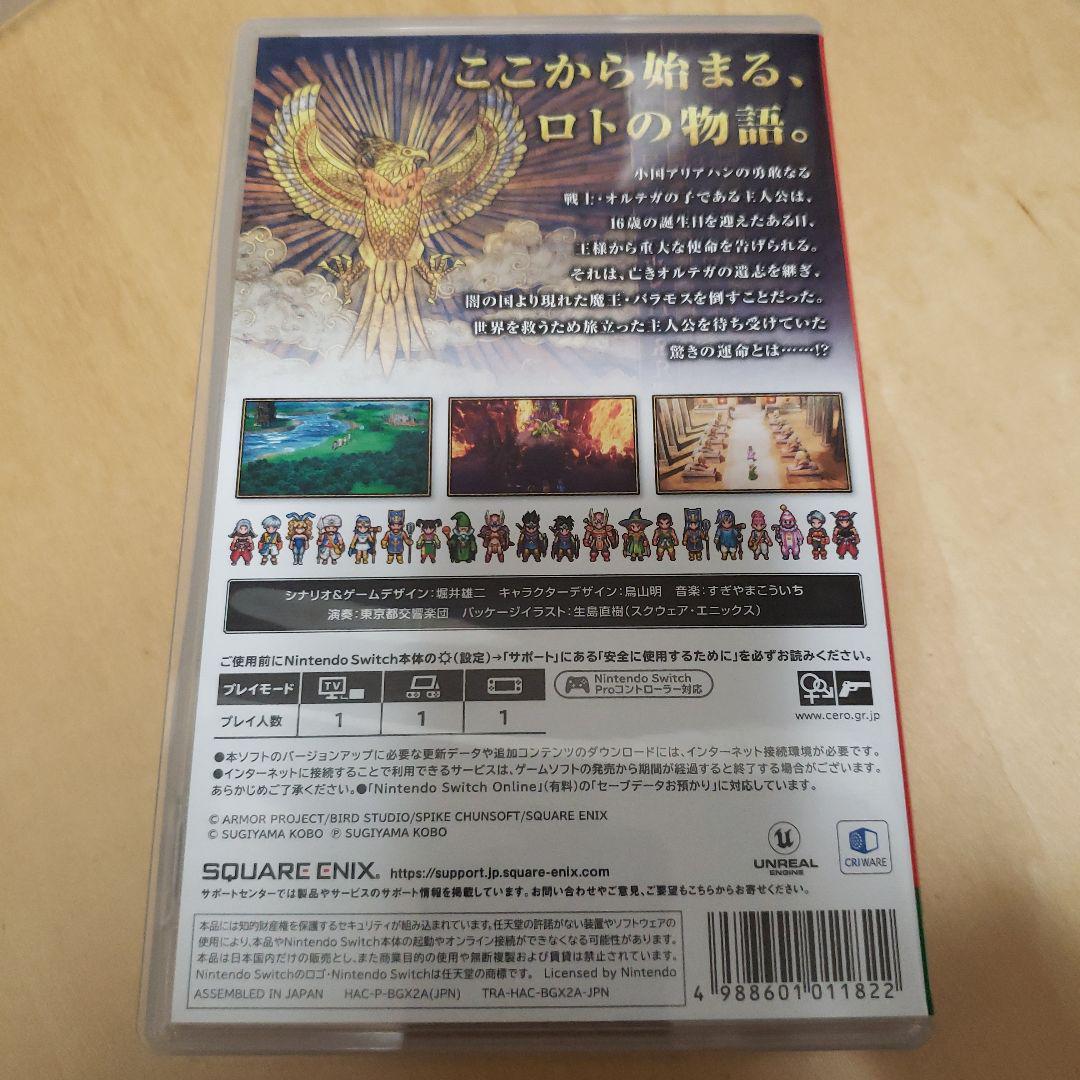 新品未使用】Switch ドラゴンクエスト3 そして伝説へ+攻略本