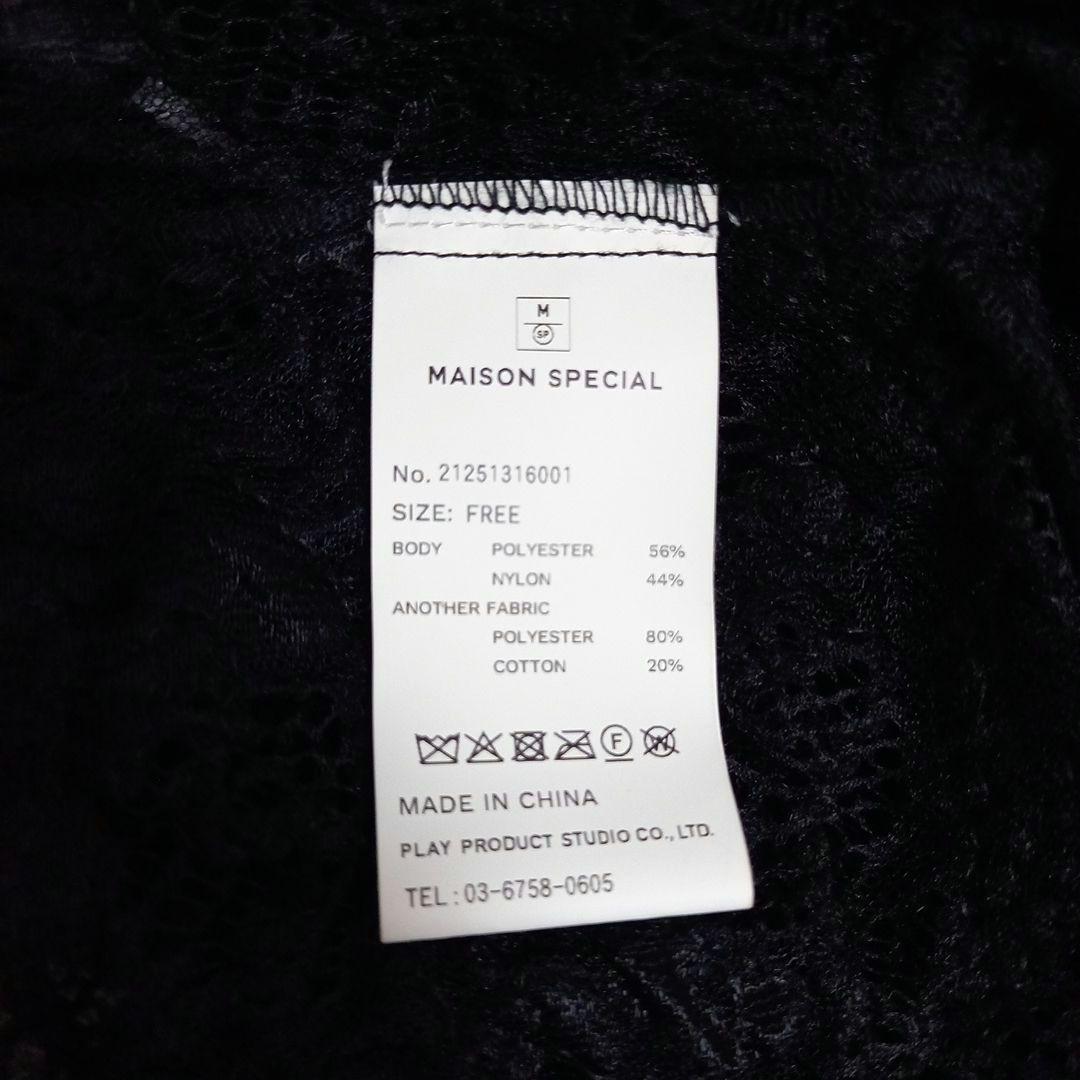 ☆新品《MAISON SPECIAL》エンブロイダリー レース ショートシャツ