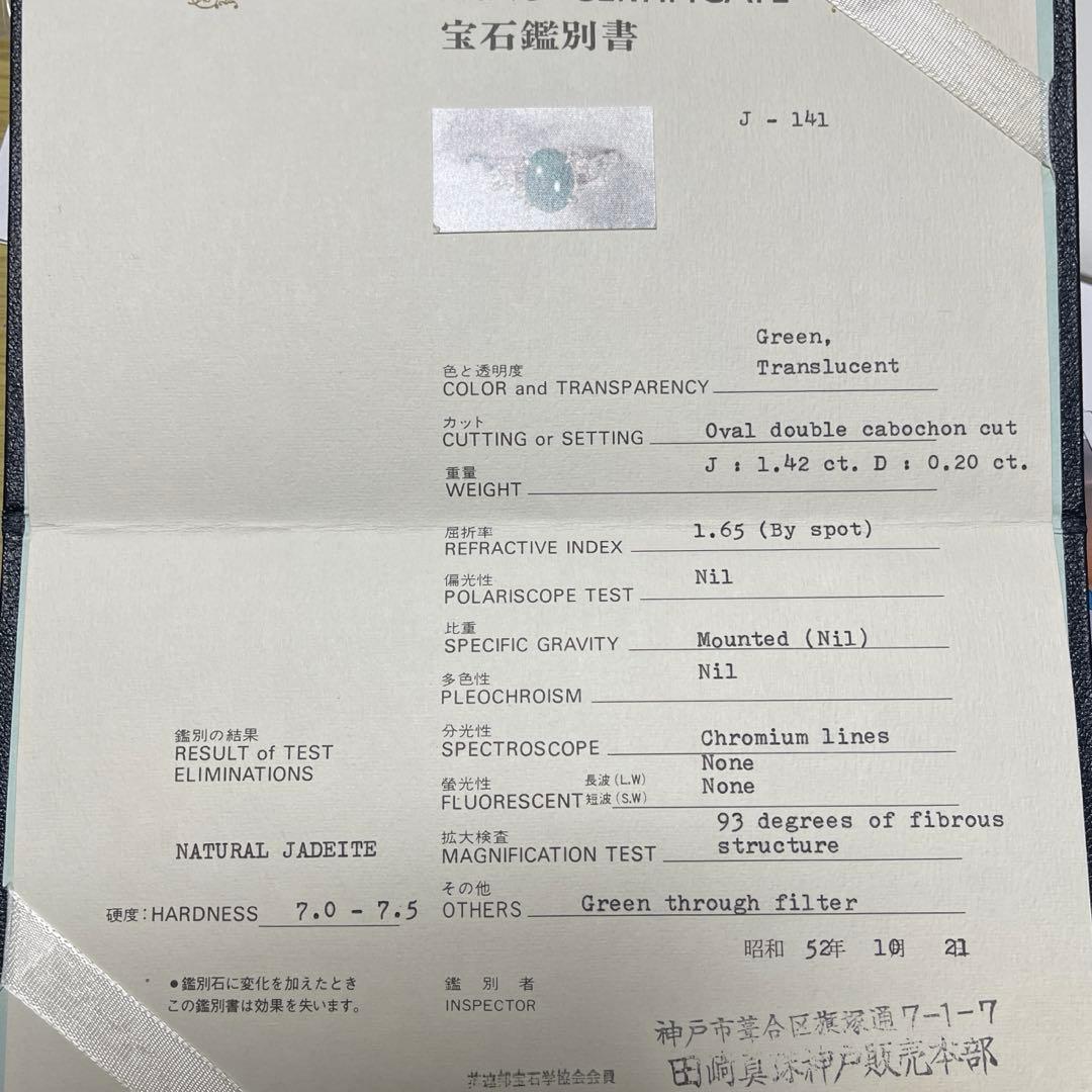 11.5号TASAKI SHINJU