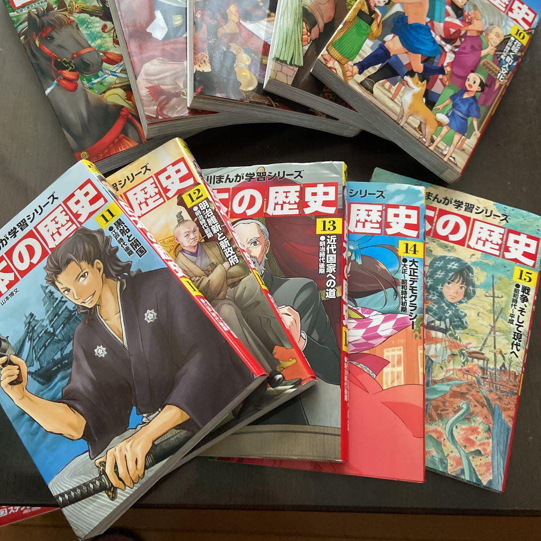 お得限定SALE 日本の歴史 1巻〜15巻 Pi6aW-m95416219425 全巻 人気定番2022