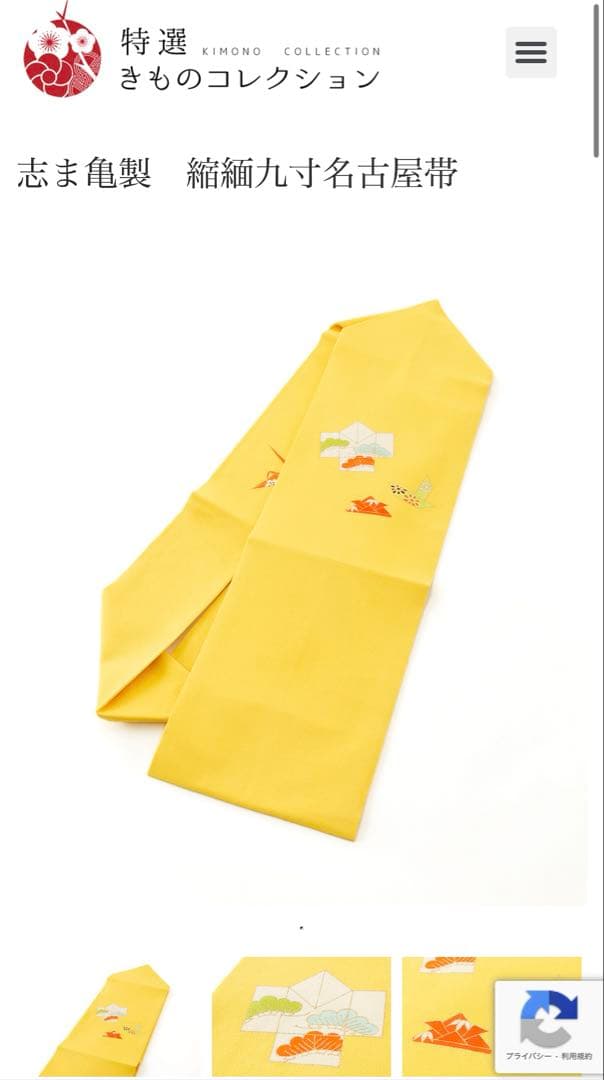 志ま亀　染め名古屋帯　折り紙の図　オレンジ系　臙脂　鬼しぼ縮緬　金彩 志ま亀 染め名古屋帯 折り紙の図 オレンジ系 臙脂 縮緬 金彩 明治期