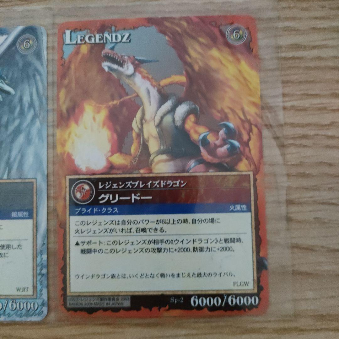 レジェンズ・ザ・カードゲームジャンプ付録シロン・グリードー他
