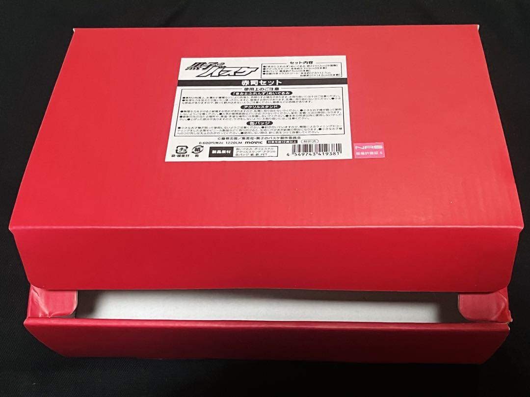 黒子のバスケ 黒バス 赤司 BIRTHDAY 限定 受注生産 赤司セット