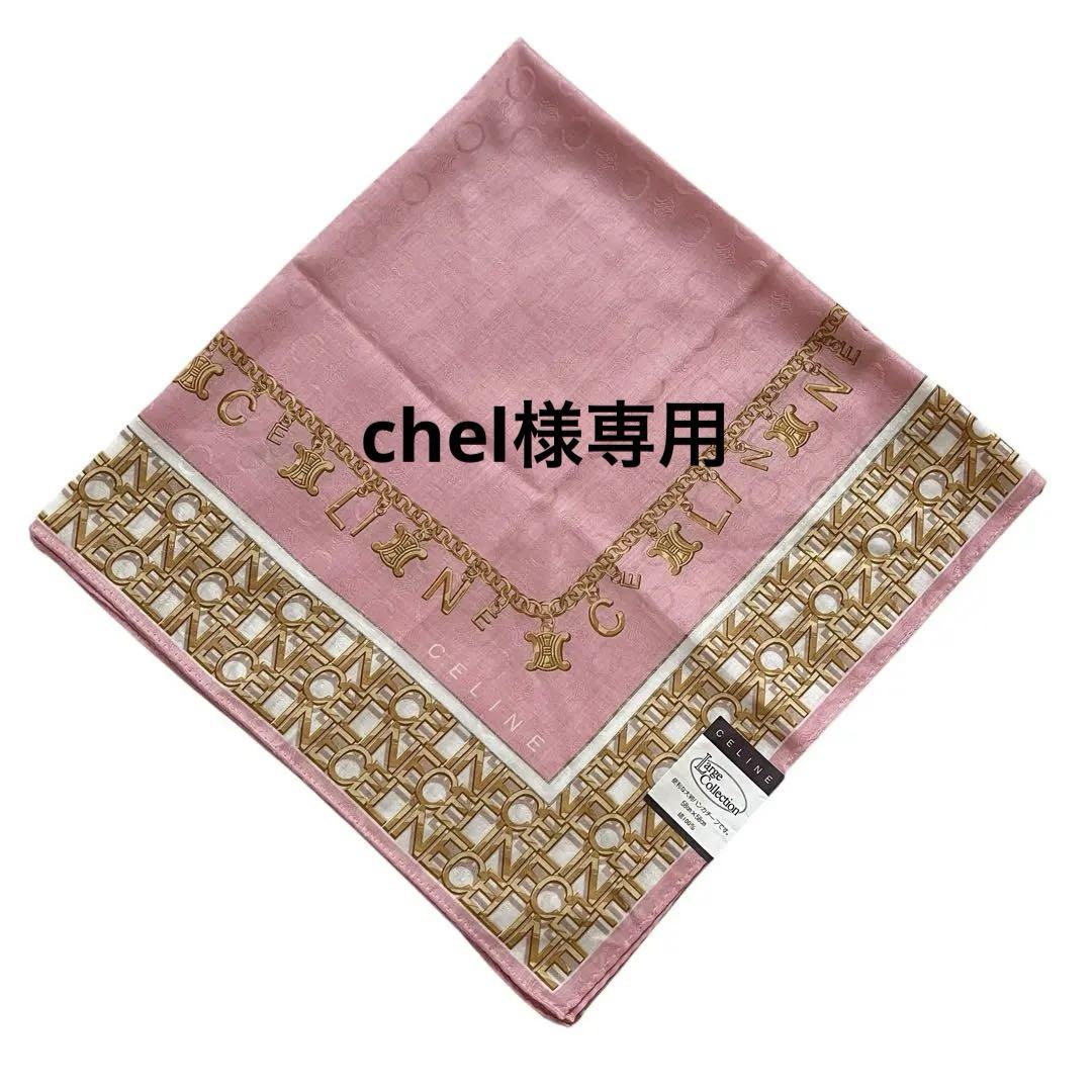 CELINE　大判ハンカチーフ　スカーフ 未使用 CELINE セリーヌ 大判 ハンカチ スカーフ ピンク