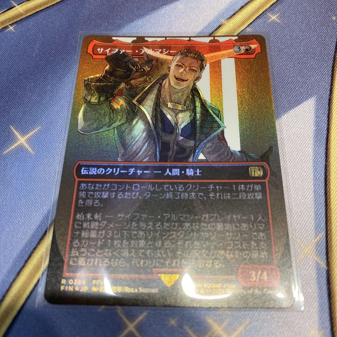 MTG☆FF☆サイファー・アルマシー foil - メルカリ