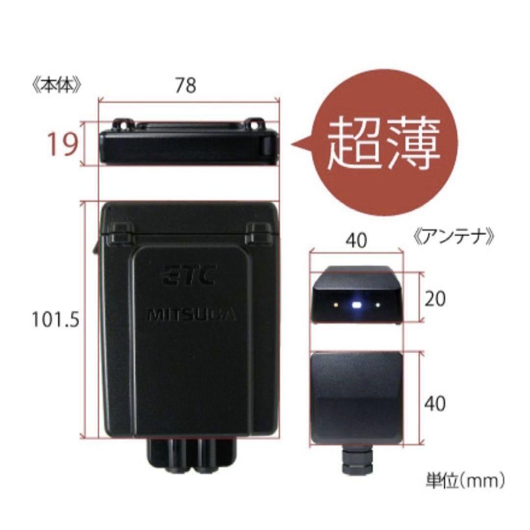 バイク用　ETC　ミツバ　BE31　【709】