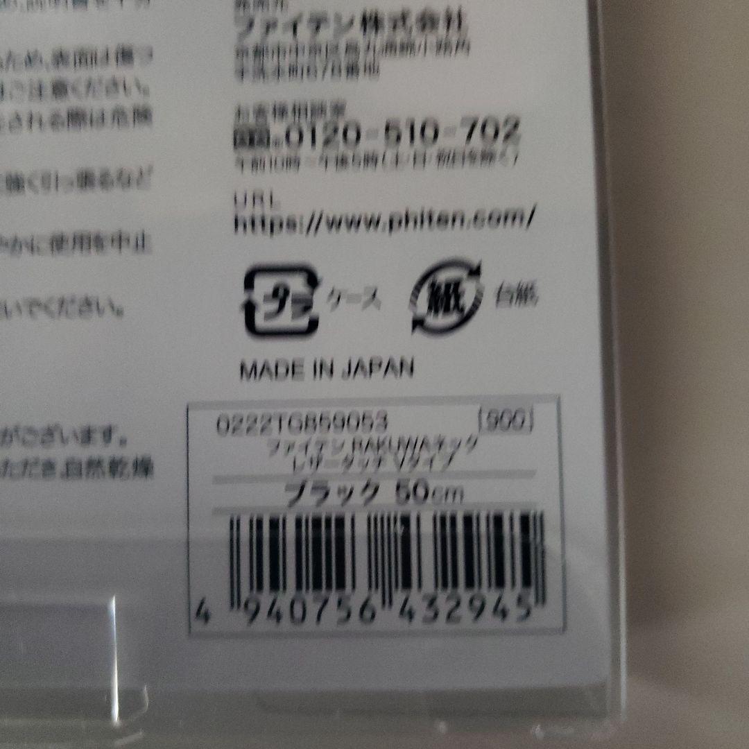 最終値下げ！phiten RAKUWA NECKLACE Vタイプ