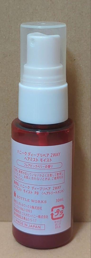 ハニーク ディープリペア 2WAY ヘアミスト モイスト 30ml - メルカリ
