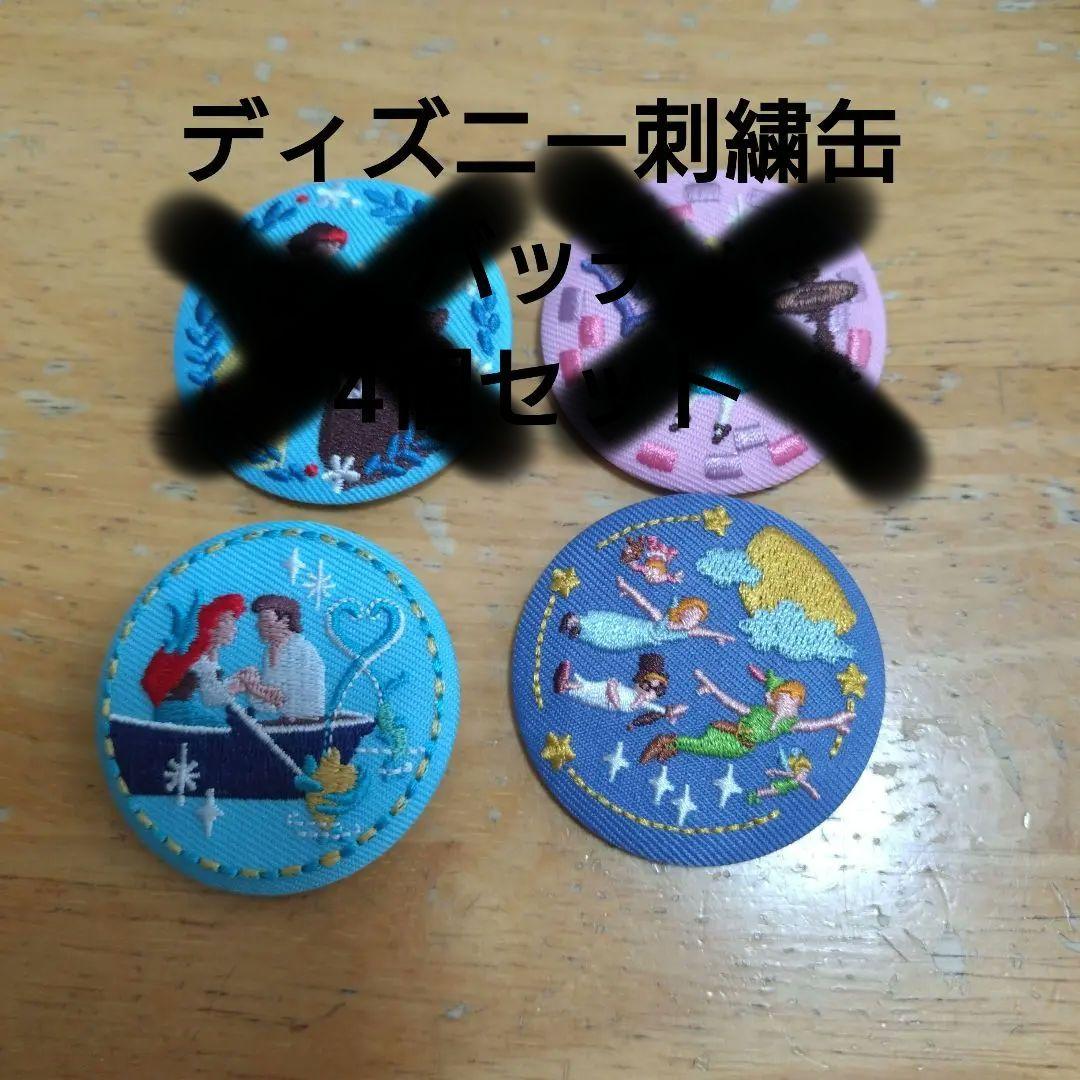 ディズニー刺繍缶バッジ 4個セット - メルカリ