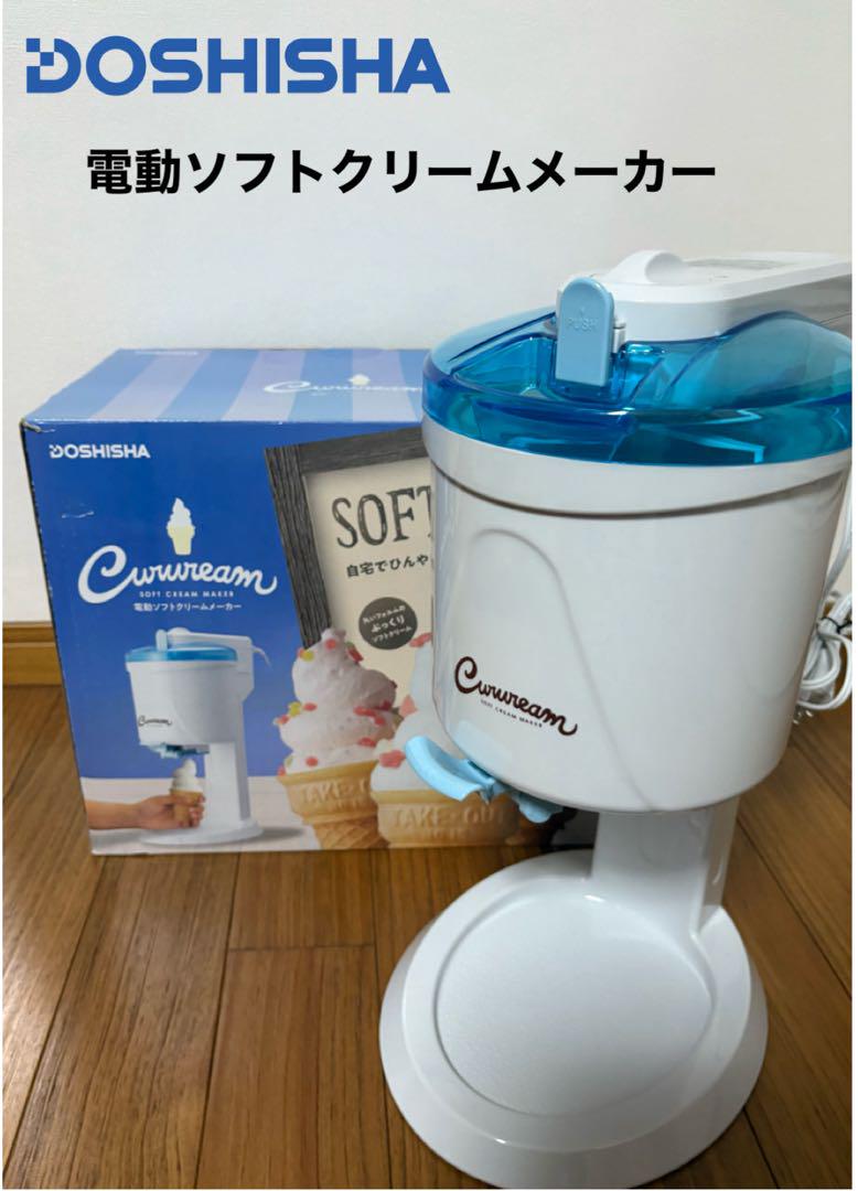DOSHISHA 電動 ソフトクリームメーカー
