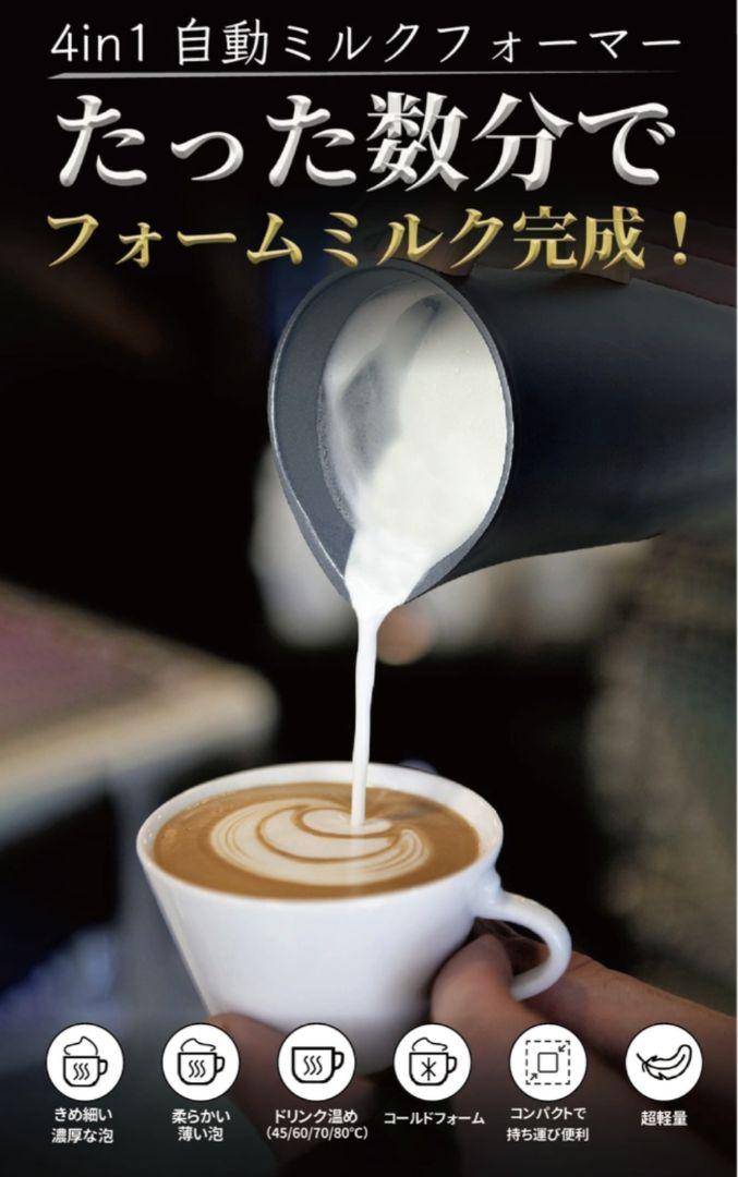 自宅で簡単にカフェの味！ コーヒーをもっと楽しむ為のミルクフォー