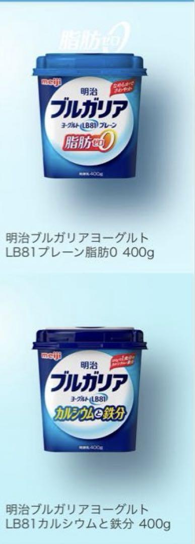 明治ブルガリアヨーグルト　券　30枚
