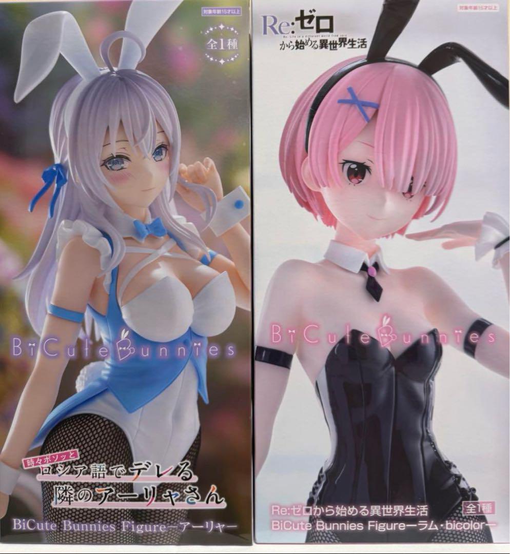 最新プライズフィギュア BiCute Bunnies Figure 2種セット