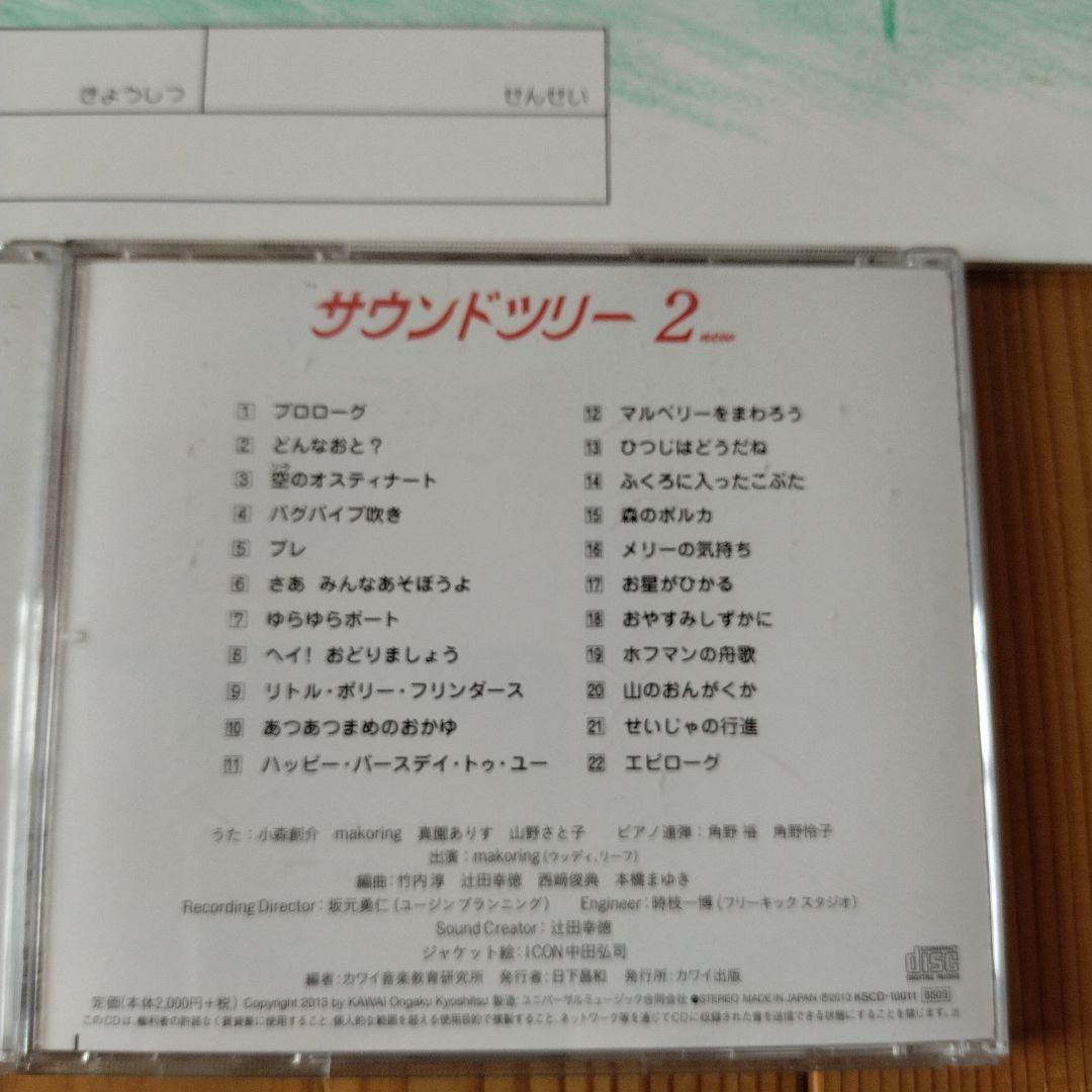 専用です。貴重 天才てれびくん 非売品 CD シングル 生田斗真