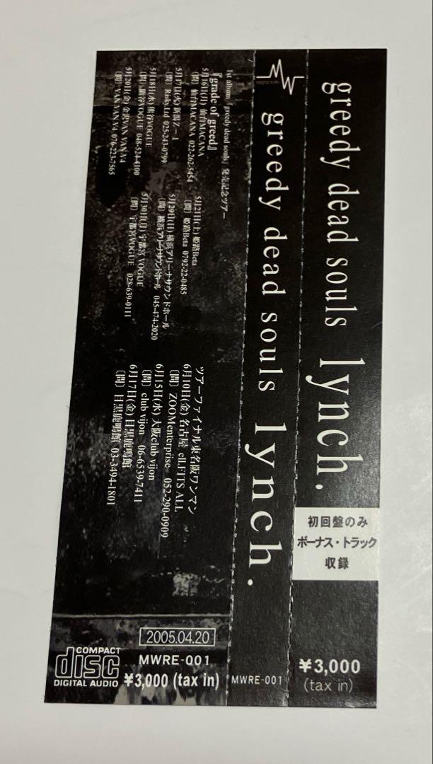 lynch. greedy dead souls　リンチ