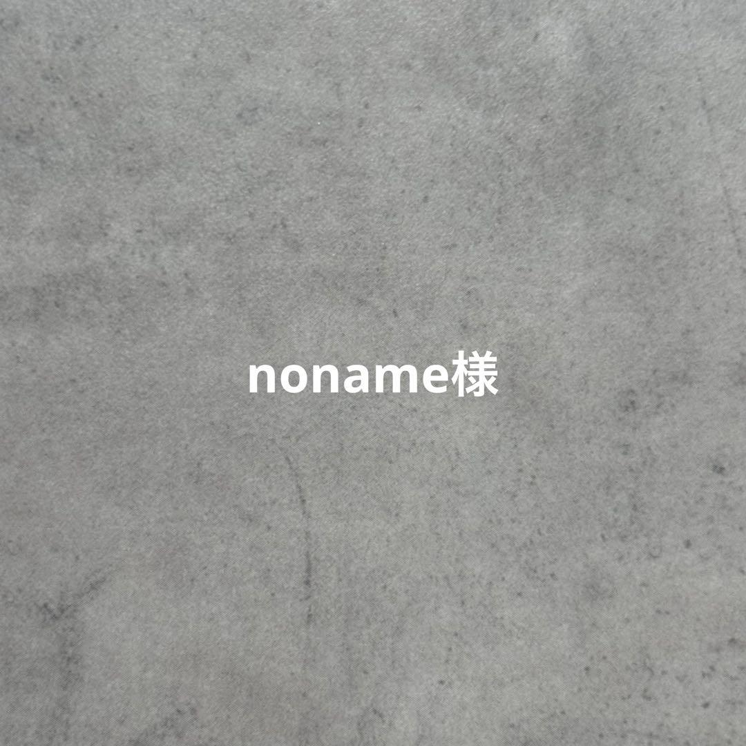 小物 noname