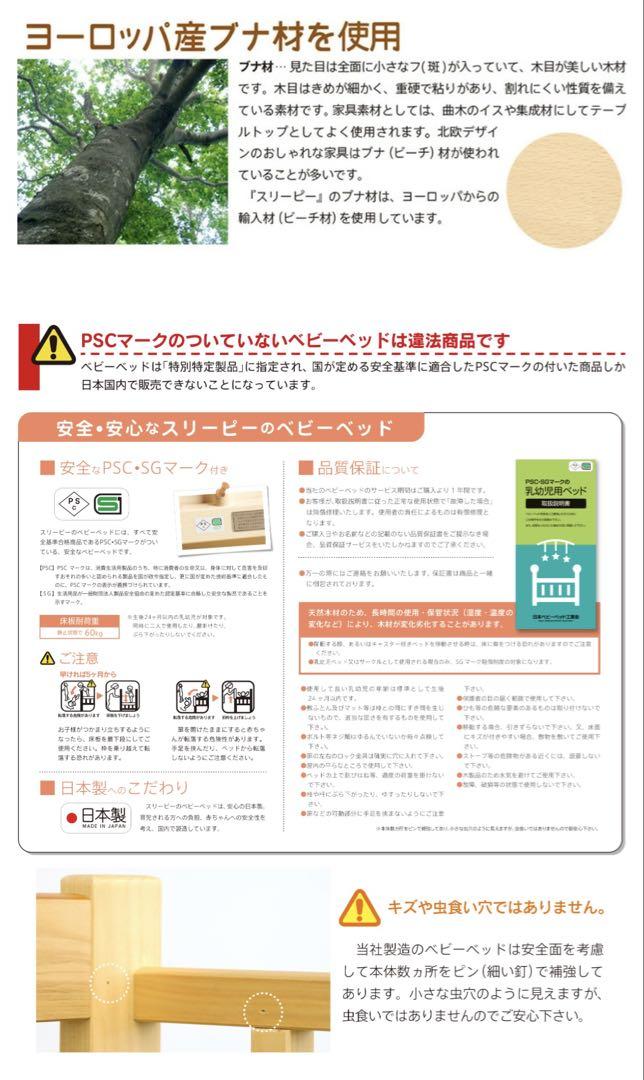 ベビーベット　石崎家具　アリス　120×70　白