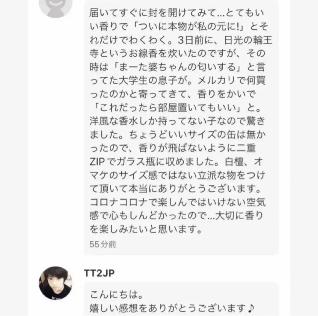 伽羅 刻 3.0グラム 【伽羅・沈香・白檀】