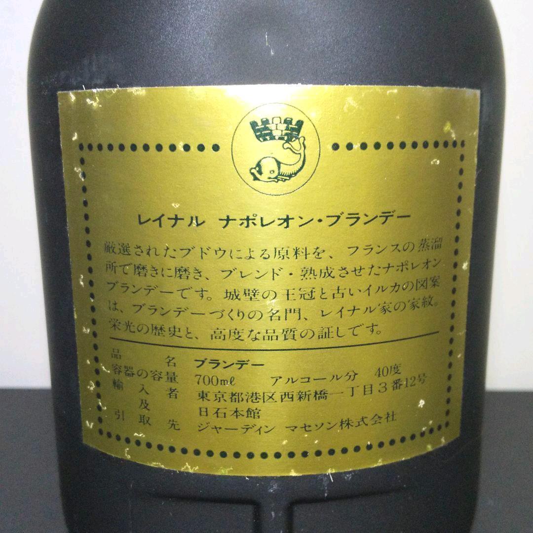 新発売の ブランデー-レイナル ナポレオン French Grape Brandy - sjemenarna.net 新発売の ブランデー-レイナル ナポレオン French Grape Brandy - sjemenarna.net