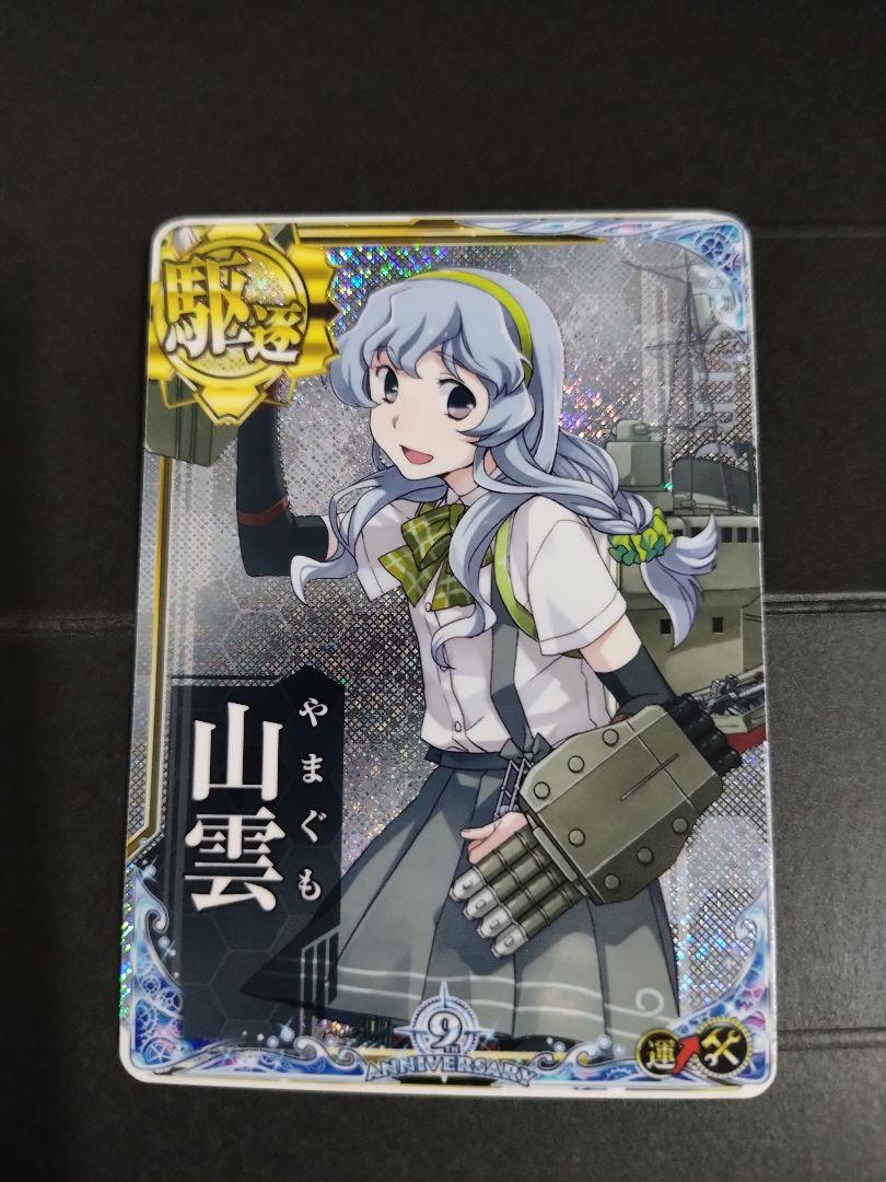 艦これアーケード 満潮改二 ホロ 補強増設 - メルカリ