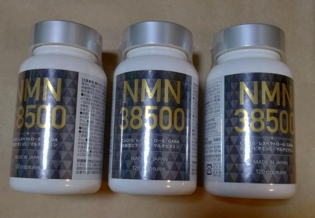 NMN サプリメント 38500mg (1粒321mg)120日分×3本セット