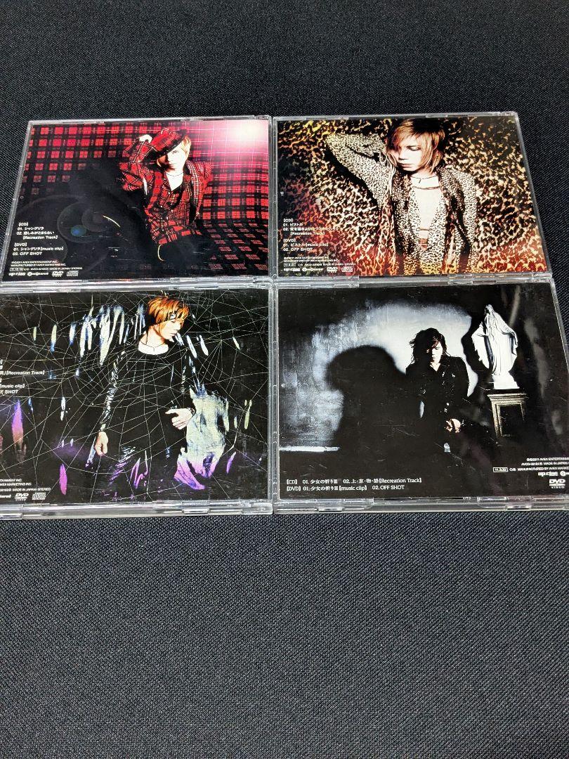 Acid Black Cherry 初回CD6枚セット - メルカリ