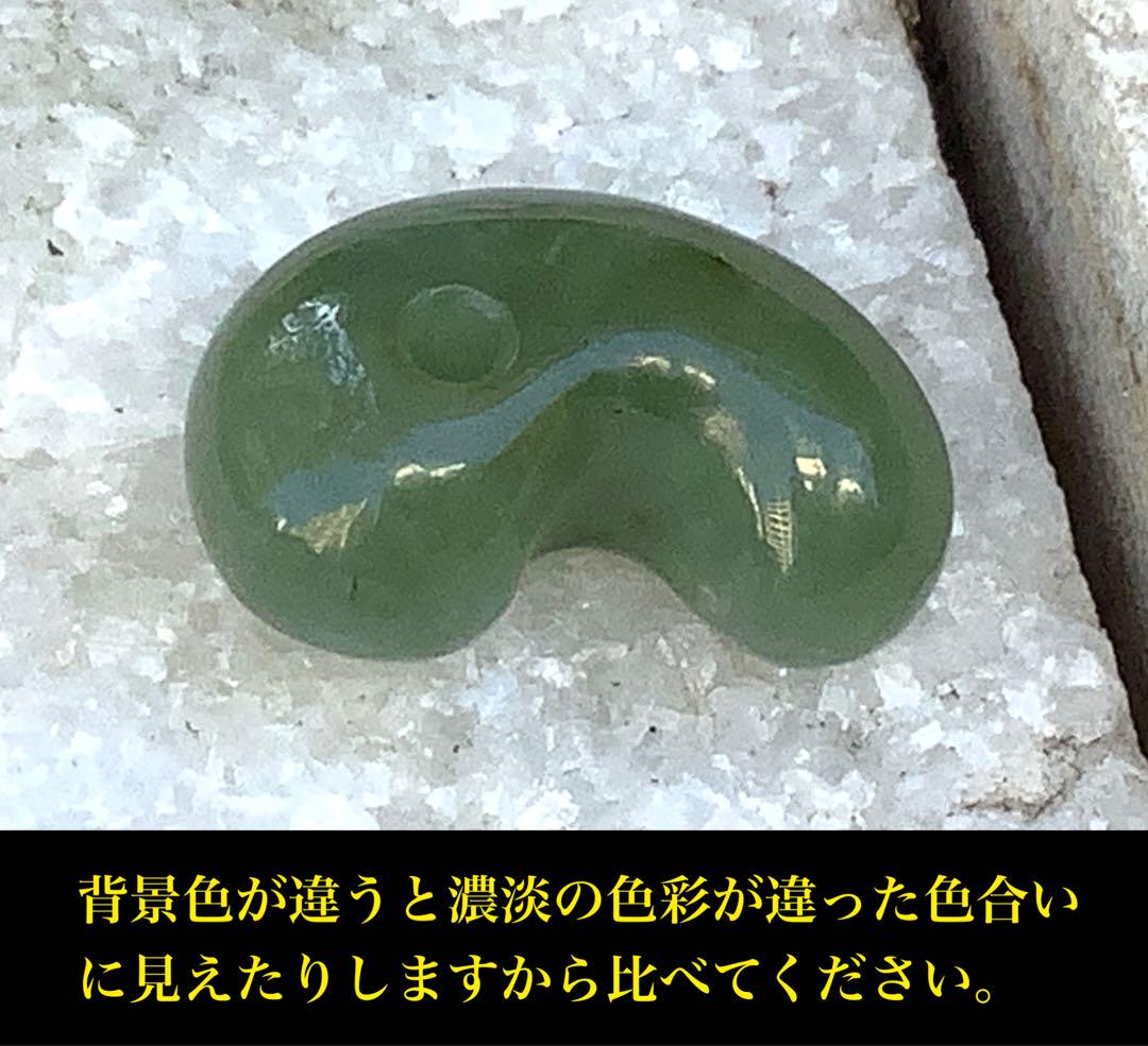 ✳極上逸品と言えるガラス質　糸魚川翡翠ジェダイト勾玉　⭕️貴重*希少品　鑑定鑑別付