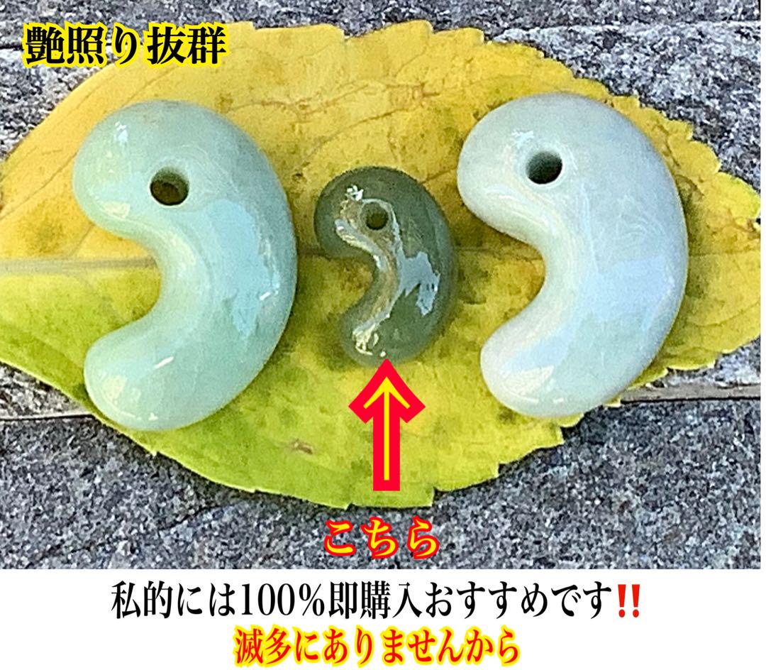 ✳極上逸品と言えるガラス質　糸魚川翡翠ジェダイト勾玉　⭕️貴重*希少品　鑑定鑑別付