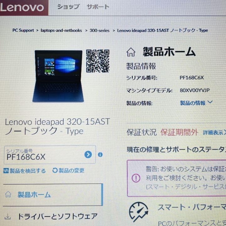 品質保証新作 Lenovo ideapad320 Office 外付けHDD付き qmxdn-m95426989701 好評在庫あ