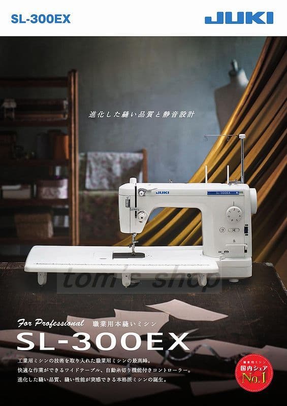 台数限定未使用新品1年保証☆JUKI職業用自動糸切りミシンSL-300EX型