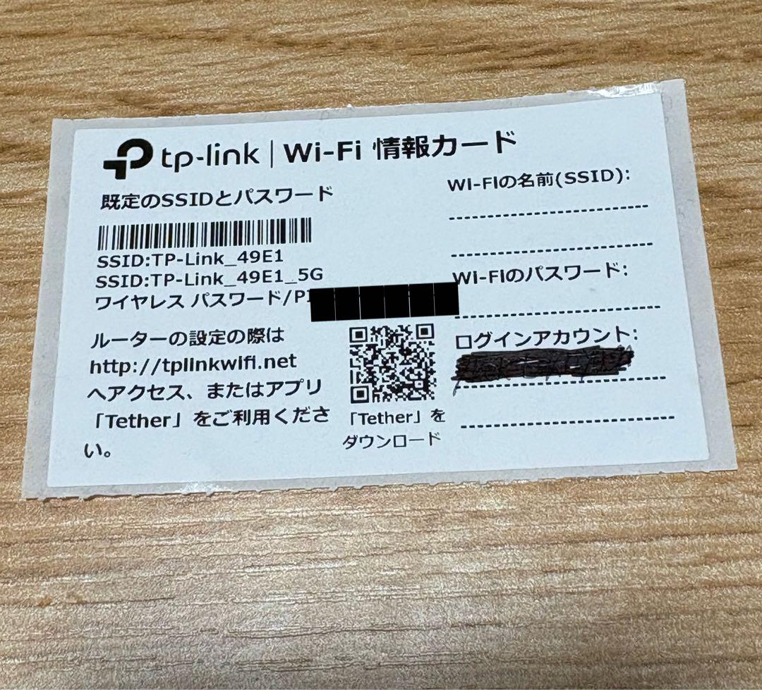 TP-link WiFi 7 ルーター Archer BE7200