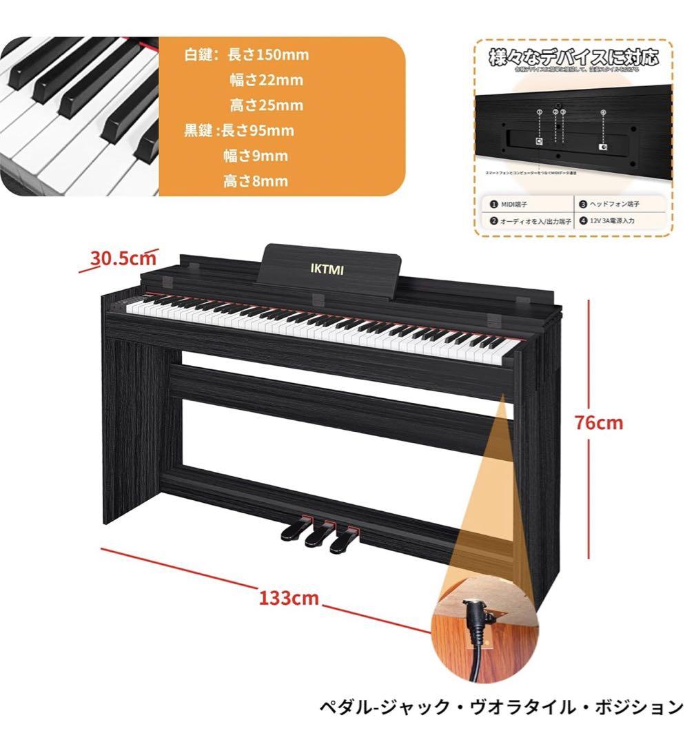 電子ピアノ 88鍵盤 ハンマーアクション 88鍵盤 木製 ピアノ 88鍵