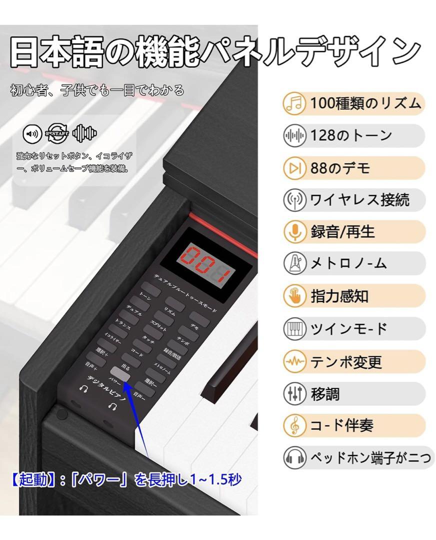 電子ピアノ 88鍵盤 ハンマーアクション 88鍵盤 木製 ピアノ 88鍵