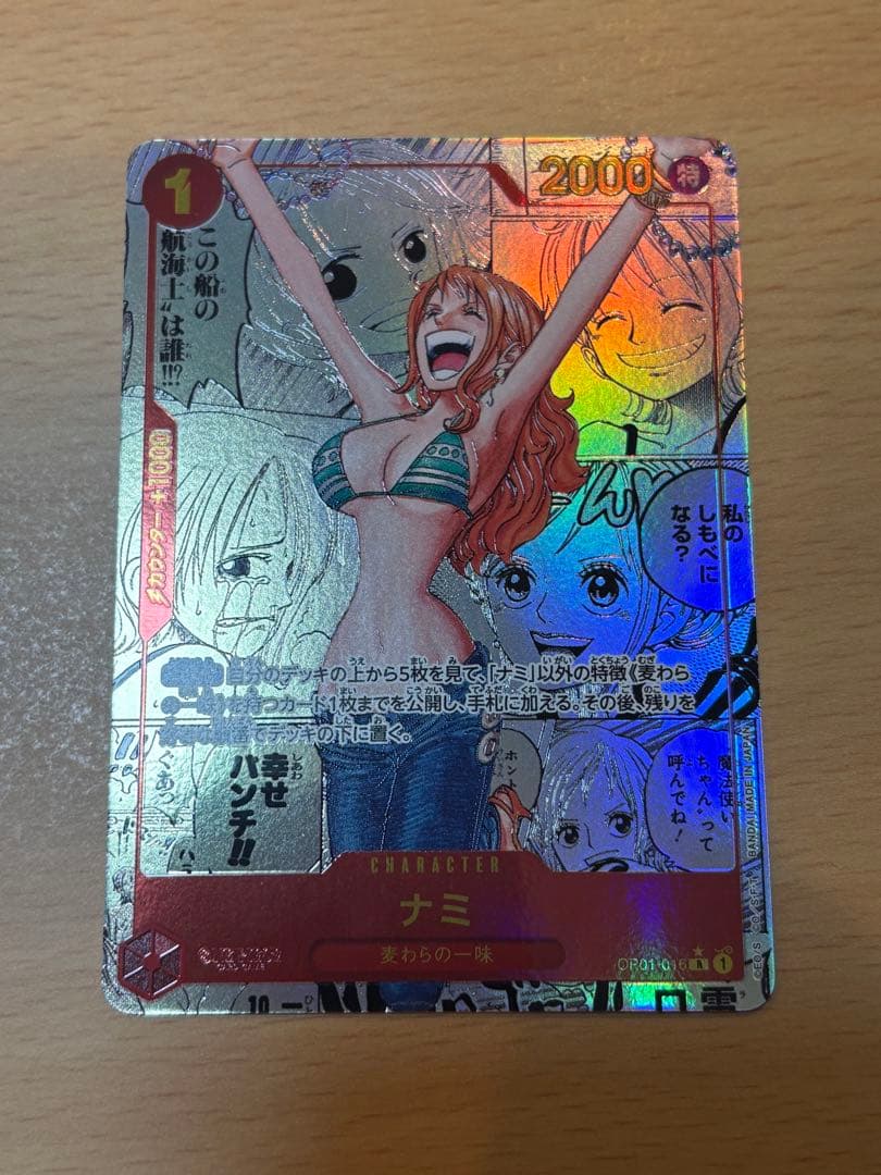 ナミR★ コミックパラレル ワンピースカード