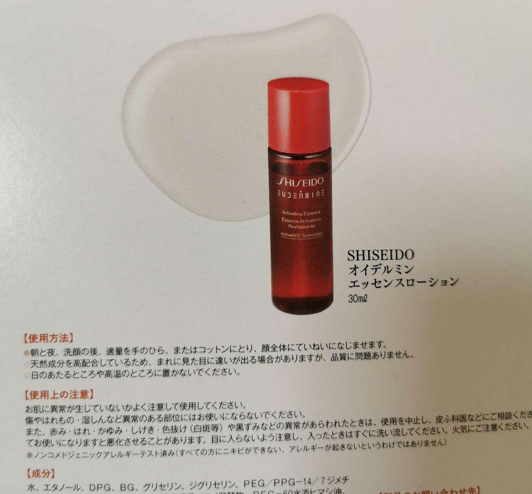 楽天市場】☆P5倍＆500円引きクーポンあり☆国内正規品 資生堂