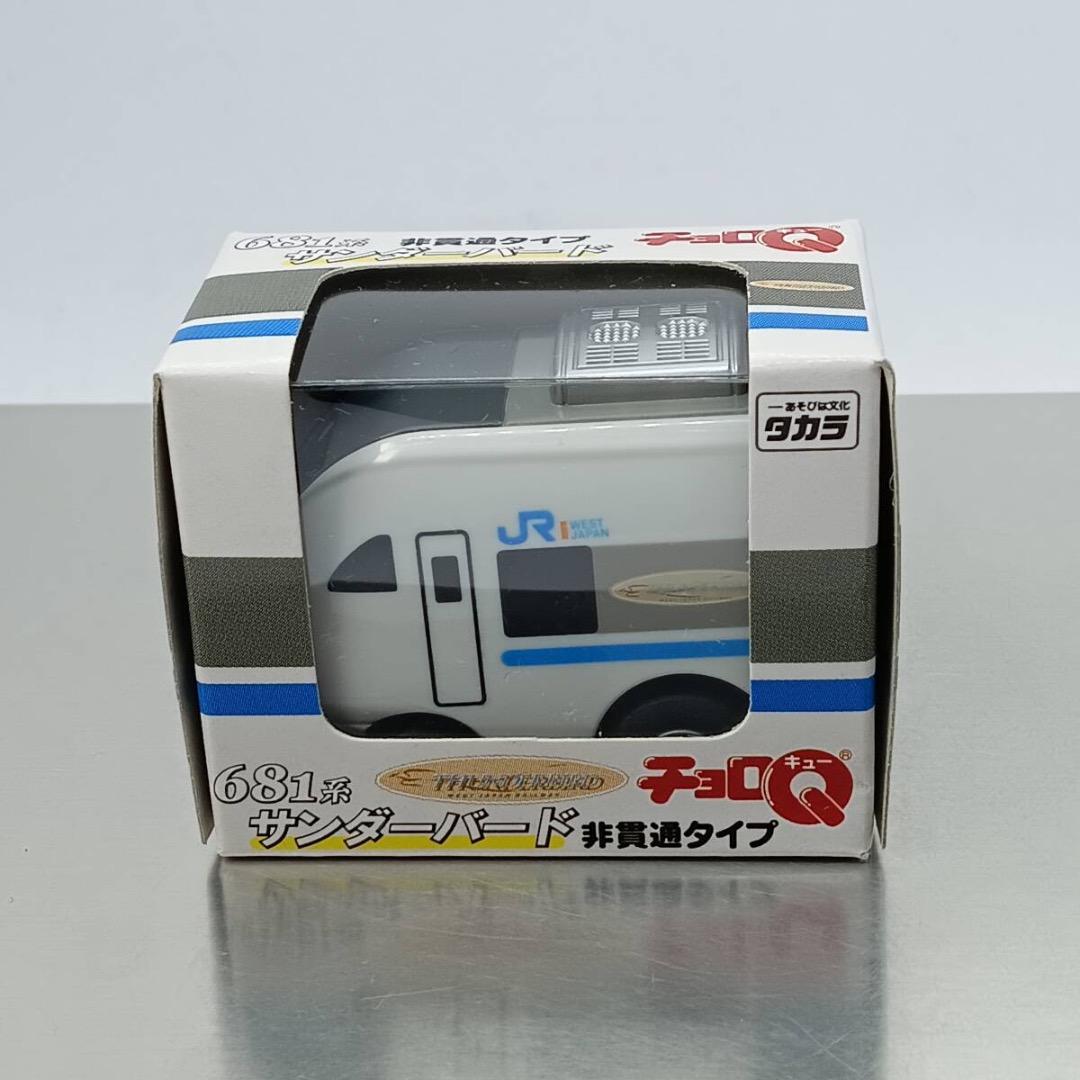 チョロリ様 リクエスト 2点 まとめ商品 チョロQ様 リクエスト 2点 まとめ商品
