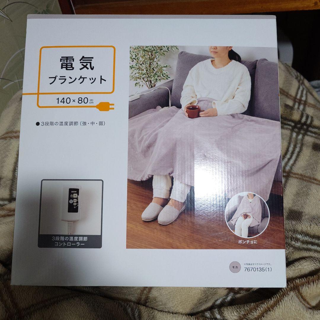 最終値下】ニトリ 電気ブランケット - メルカリ
