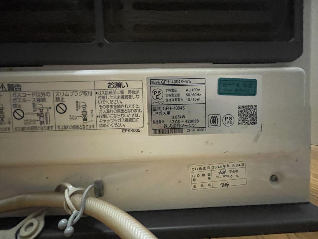 ノーリツ ガスファンヒーター
