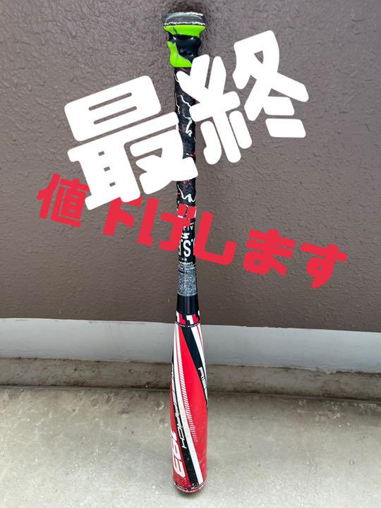 少年軟式用バットSSKライズアーチ