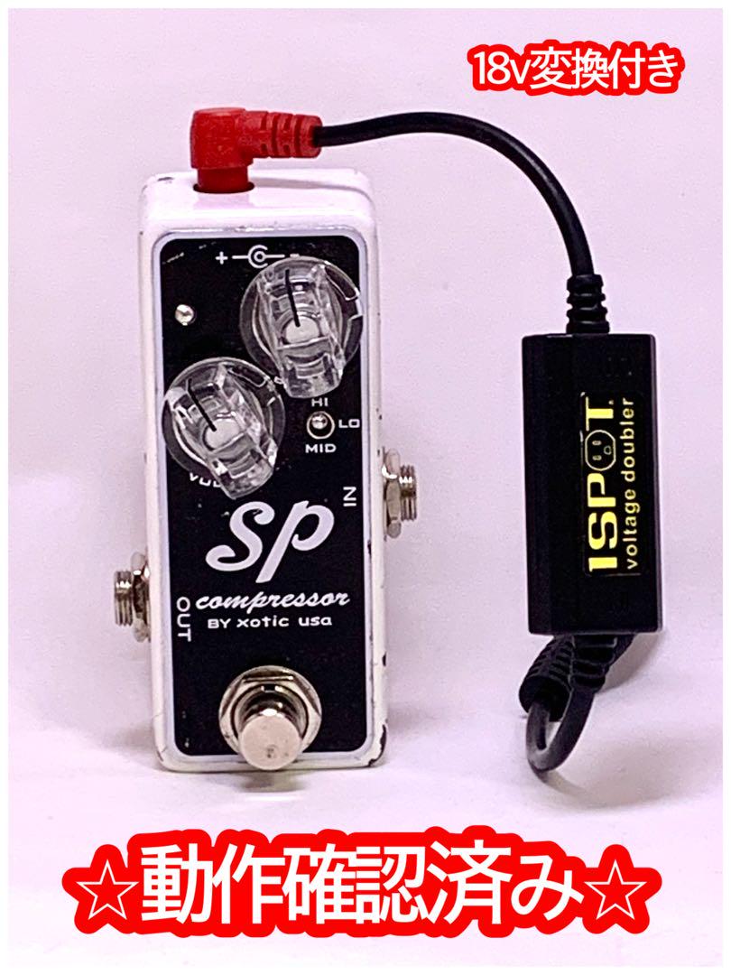 exotic SP compressor　ギターエフェクター Amazon.co.jp: Xotic エキゾチック エフェクター コンプレッサー