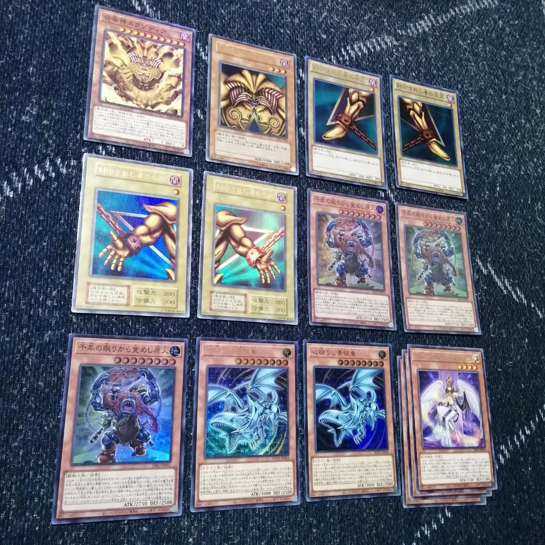 遊戯王　千年　エクゾディア　デッキ　心宿りし青眼竜　[03097]