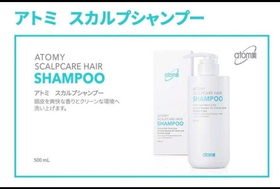 アトミ スカルプシャンプー 500mL。アトミスカルプコンディショナー500ml